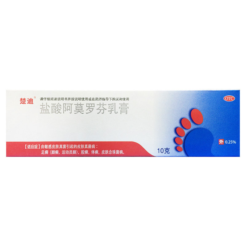 【楚迪】盐酸阿莫罗芬乳膏0.25%*10g*1支/盒