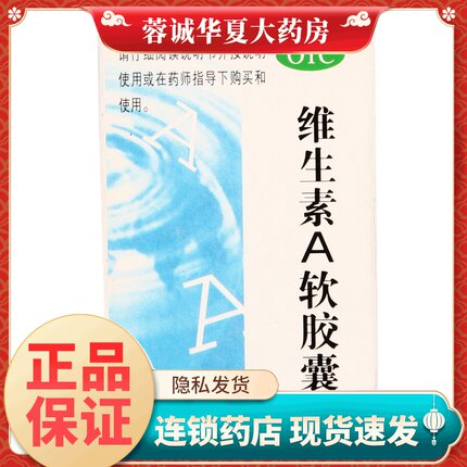 双鲸维生素A软胶囊 100粒维生素A缺乏症夜盲症干眼症角膜软化正品