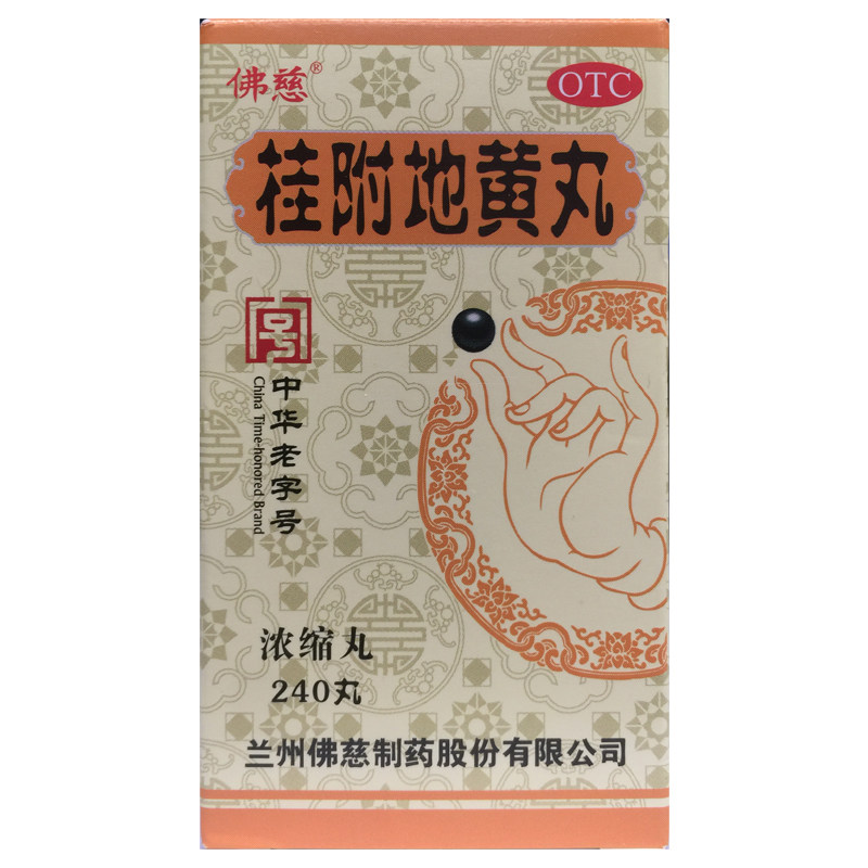 佛慈 桂附地黄丸(浓缩丸) 240丸*1瓶温补肾阳 腰膝酸软肢冷尿频