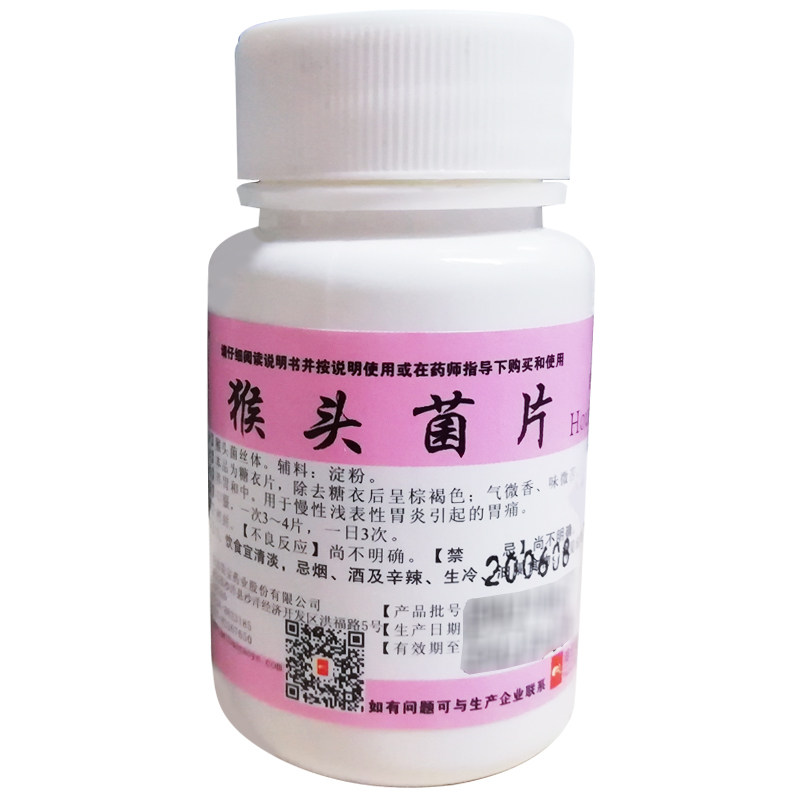 正尔 猴头菌片 100片/瓶养胃和中慢性浅表性胃炎