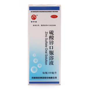 普济堂 硫酸锌口服溶液 100ml*1瓶/盒食欲缺乏生长发育迟缓
