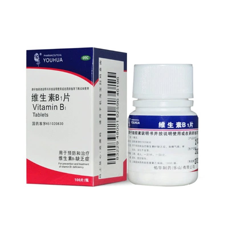 佑华 维生素B1片10mg*100片维生素b1缺乏症脚气病神经炎消化不良