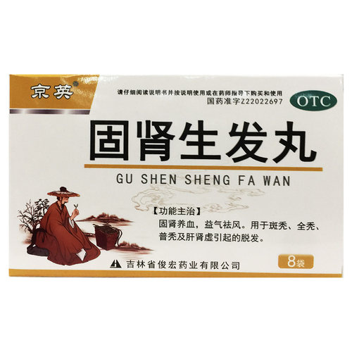 斑秃全秃肝肾虚脱发益气祛风