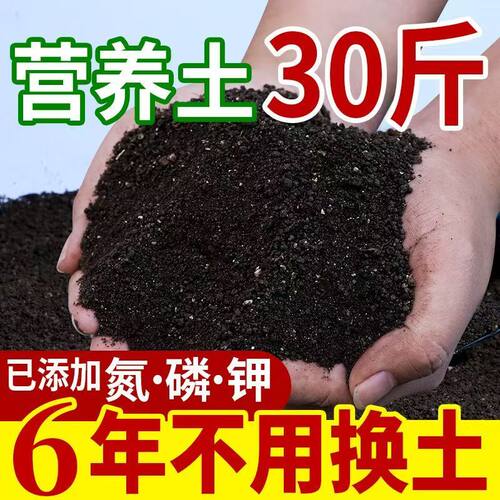 通用营养土种菜营养土花卉盆栽绿植蔬菜通用花土花泥2026有机土壤