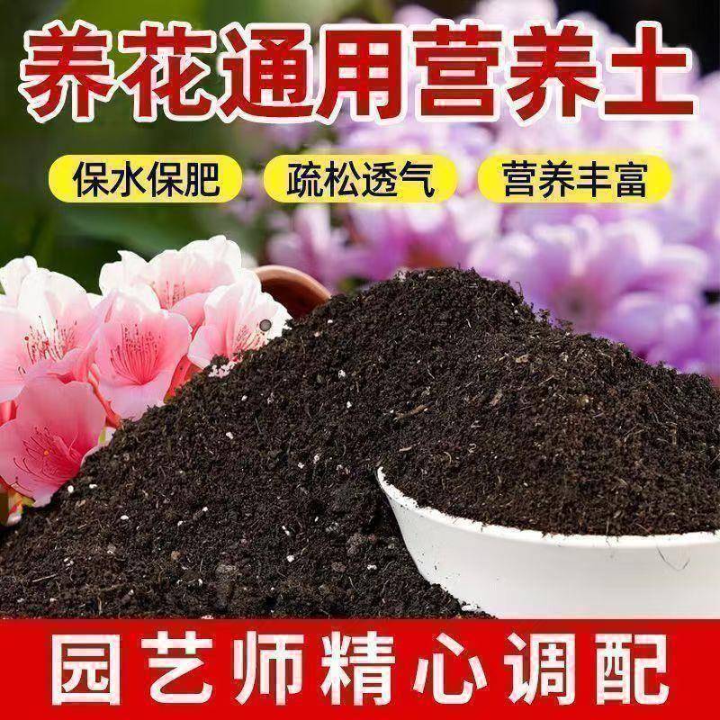 营养土家用养花种菜专多