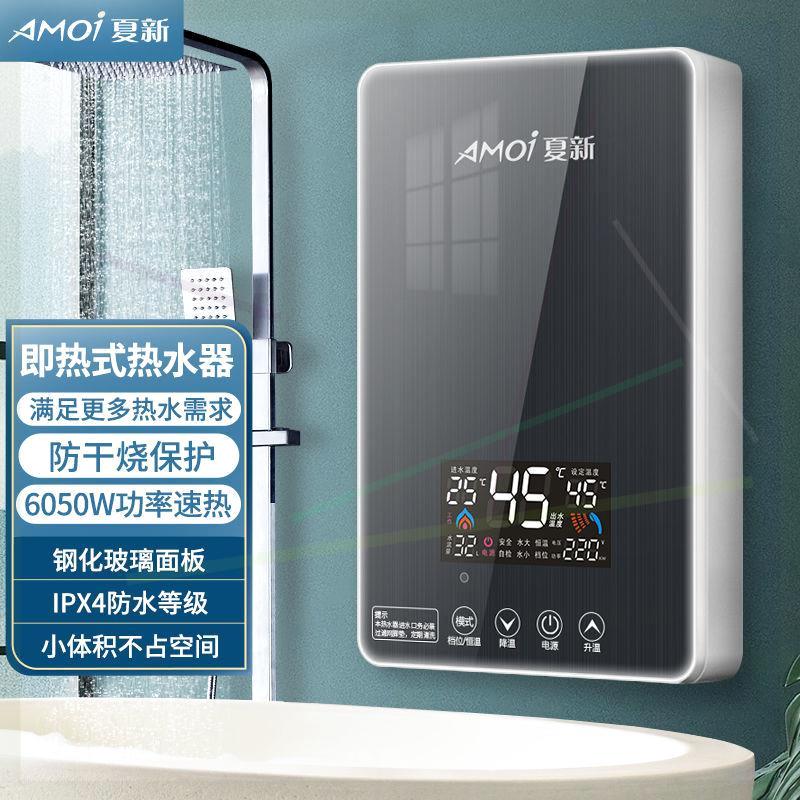 即热式电热水器家用小型快速热加热淋浴器恒温洗澡卫生间租房