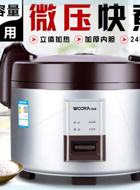 电饭煲大容量超大商用大型10-20人40酒店饭店9L升特大电饭锅大号l