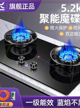 燃气灶双灶家用嵌入式翻盖魔蝶灶液化气天然气猛火台式煤气灶