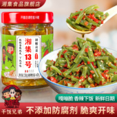 干饭兄弟湘集13号剁椒贡菜嘎嘣脆响菜下饭菜咸菜即食榨菜开味酱菜