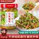 干饭兄弟湘集13号剁椒贡菜嘎嘣脆响菜下饭菜咸菜即食榨菜开味酱菜