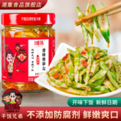 干饭兄弟湘集香辣青笋尖下饭菜湖南特产土坛剁辣椒酱拌面调味佐餐