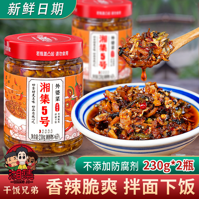 干饭兄弟湘集5 号外婆菜湖南正宗下饭菜拌饭炒饭萝卜干即食开胃菜