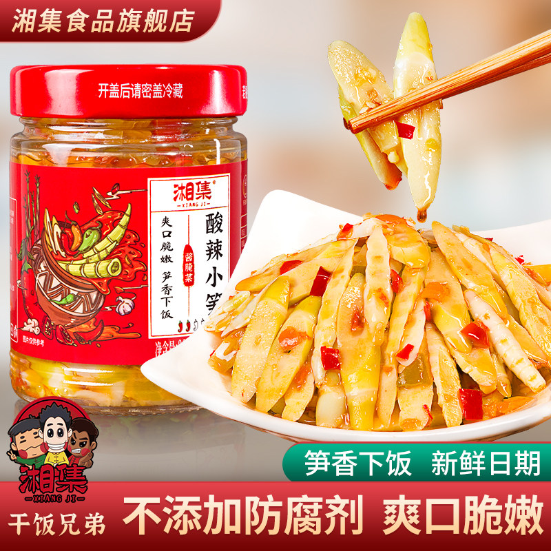 干饭兄弟湘集下饭菜酸辣小笋即食泡菜春笋剁椒坛子菜嫩笋丝尖咸菜