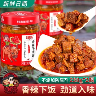 干饭兄弟湘集香辣牛肉酱238g拌面拌饭酱调味佐餐香菇蘸料剁辣椒酱