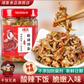 干饭兄弟湘集酸辣鸡杂下饭菜湖南农家风味鸡胗熟食酸豆角剁辣椒酱