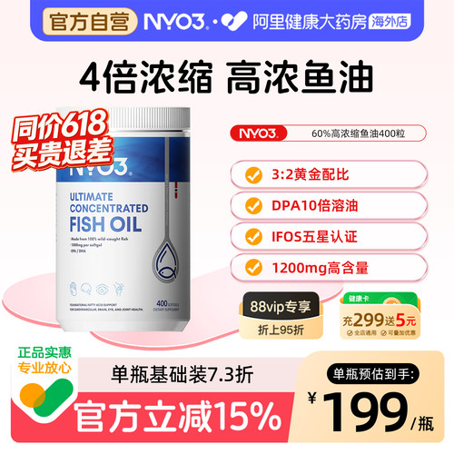 NYO3深海鱼油高浓度omega3400粒