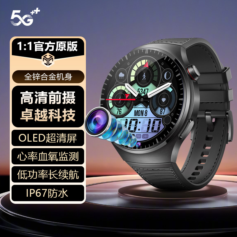 5G电话视频通话支付血氧上网手表