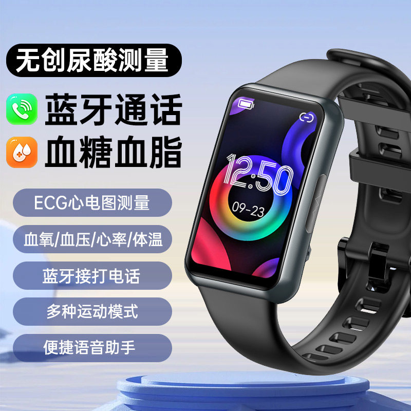 医疗高精准无创血糖血脂尿酸体脂