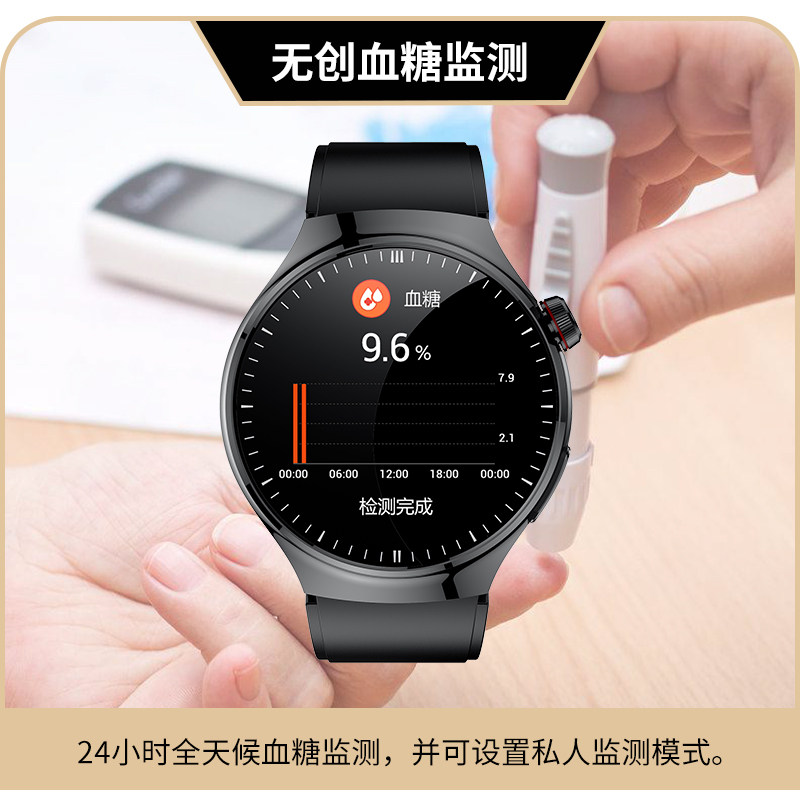 五脏微体检血糖血脂尿酸通话手表