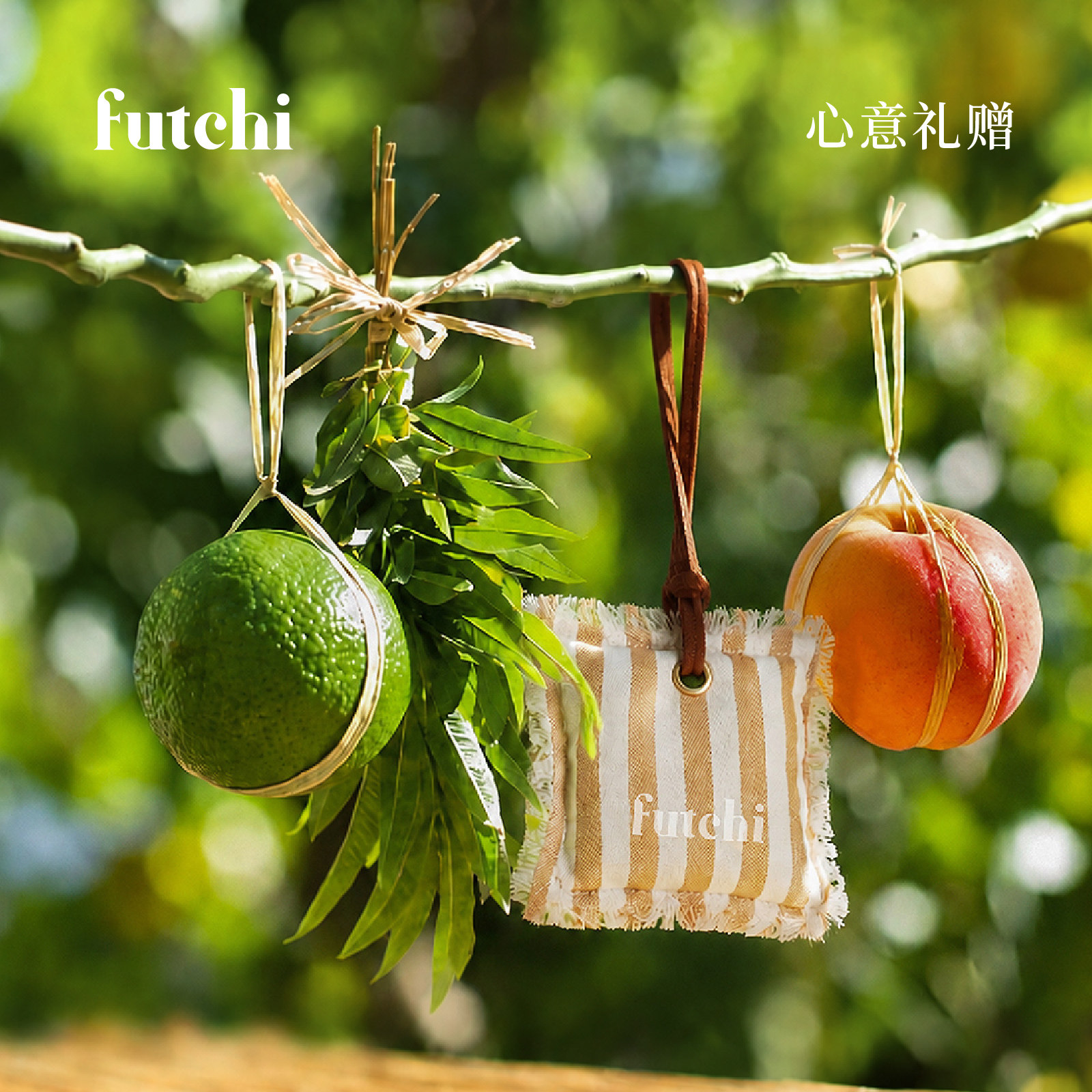 futchi条纹香包车载香薰挂件出风口装饰汽车香挂生日礼物
