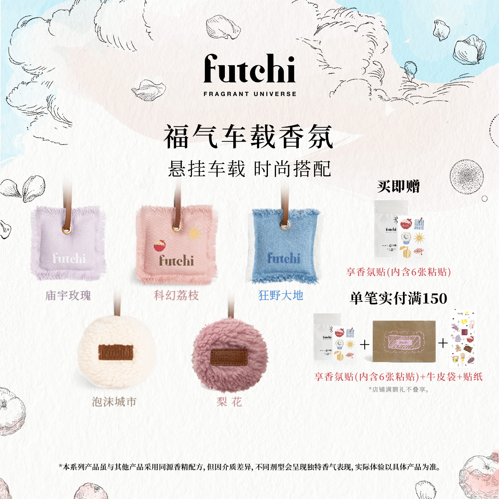 futchi福气车载香薰香挂