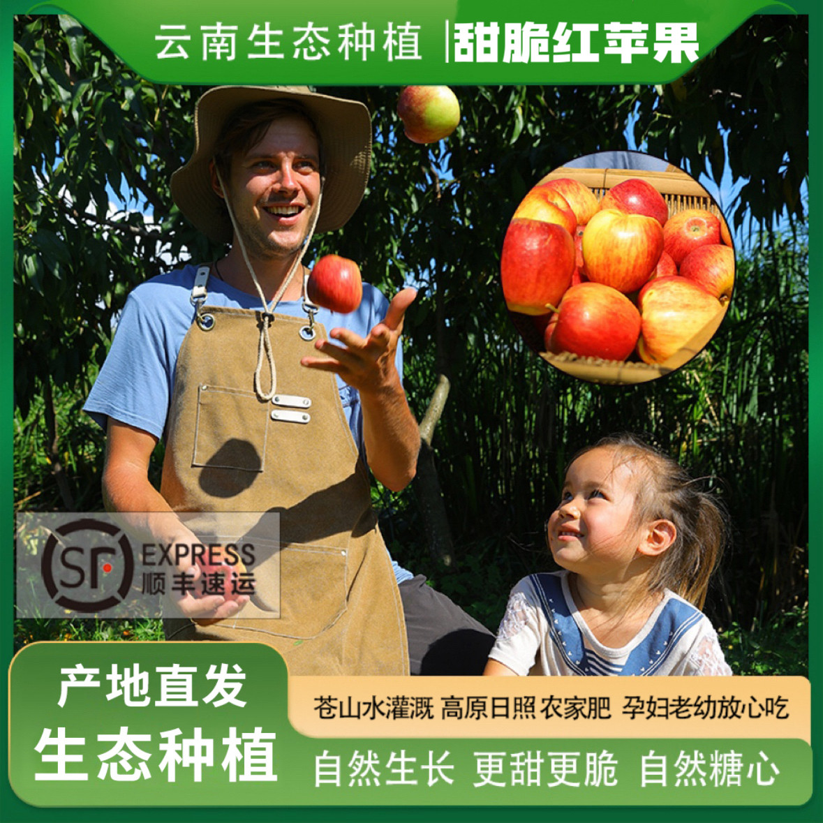 云南昭通丑苹果红富士苹果