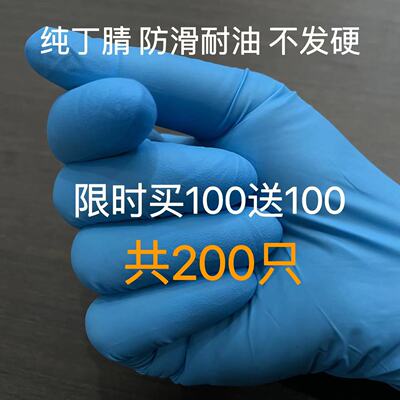 加厚一次性纯丁腈手套乳胶橡胶PVC防水防油耐用耐磨厨房美容超市