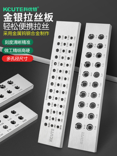 科优特拉丝板不锈钢金银拉线板黄金加工拔线模具打金工具首饰器材