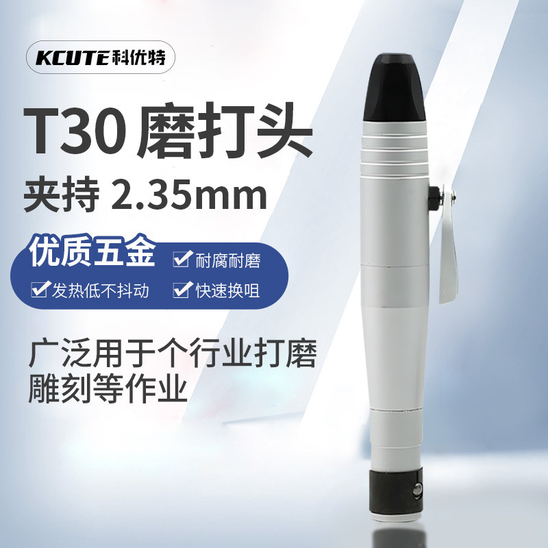 吊磨机手柄t30雕刻笔t38电磨软轴电钻孔切割抛光电动打磨机夹头