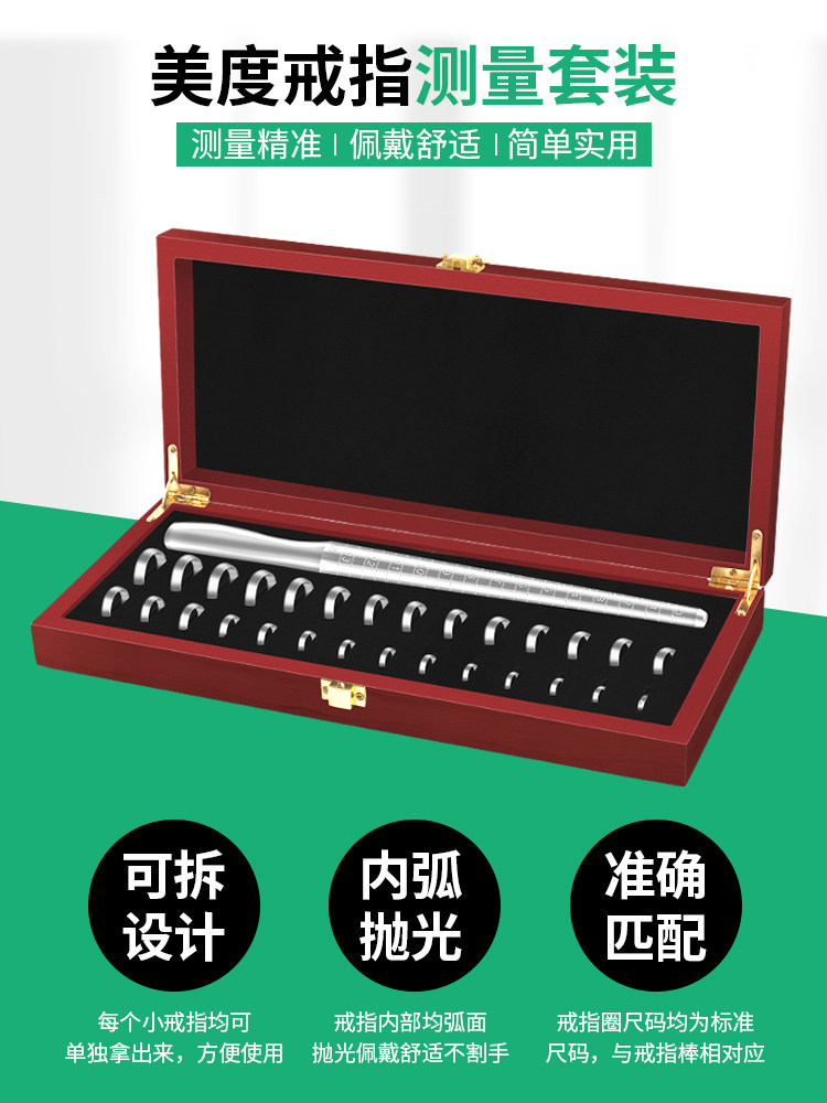 精准高档戒指圈测量工具套装港度戒指尺寸棒带号码圈口戒指测量环