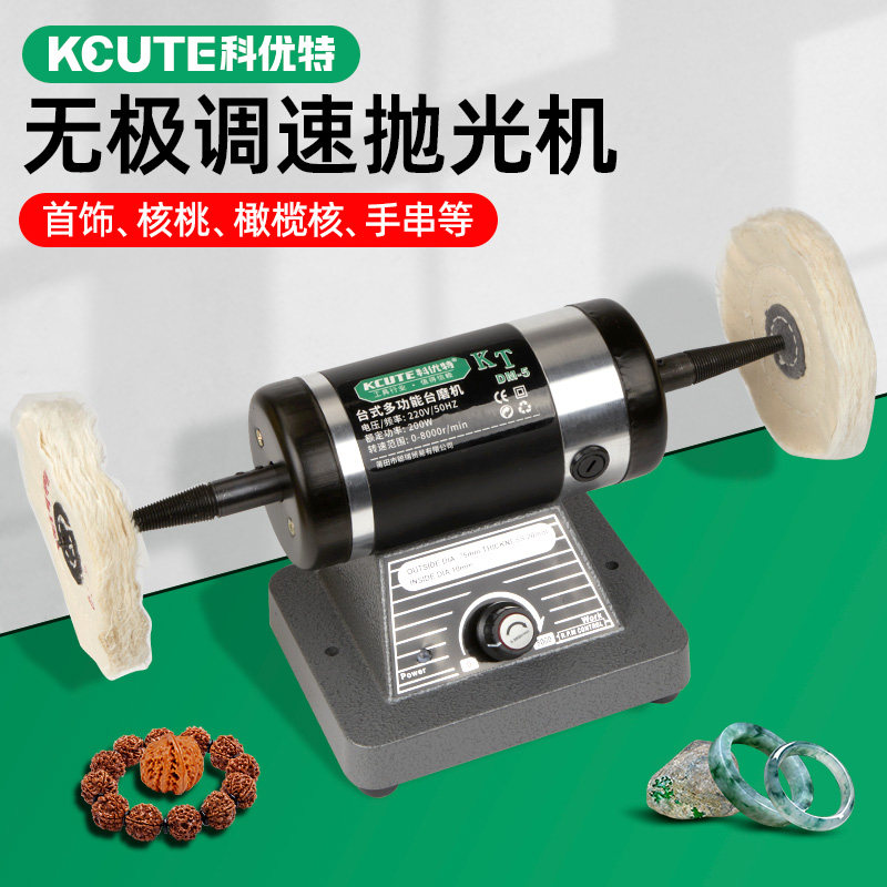 台式布轮抛光机小型首饰玉石手表压克力金属表面打磨抛光All器