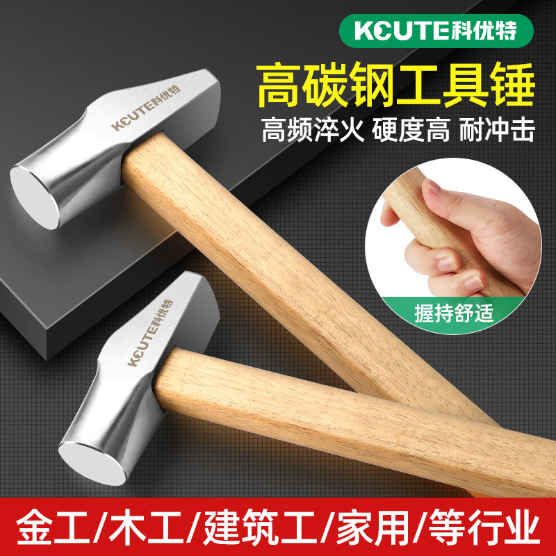 科优特圆头锤木柄金工锤多功能榔头首饰錾刻手敲大铁锤子打金工具