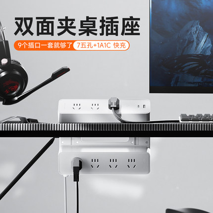 舒享桌面夹桌排插多功能双面转换器插线板多孔65W接线电办公插座