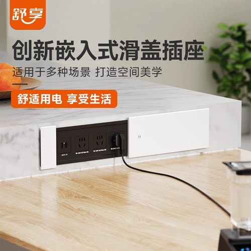 舒享防尘防溅水嵌入式无线充插座