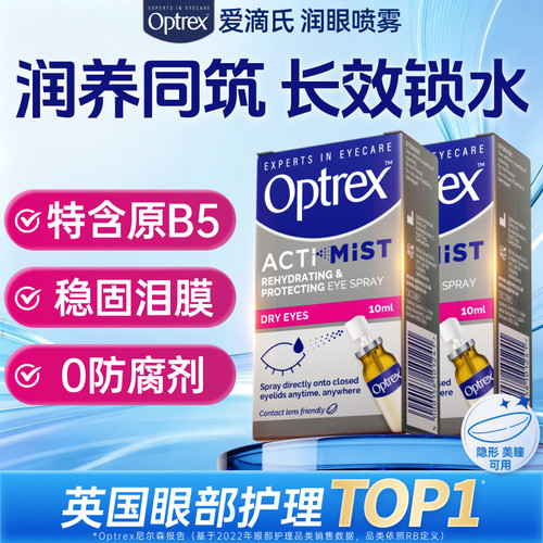 针对用眼过度 缓解眼疲劳 儿童也适用