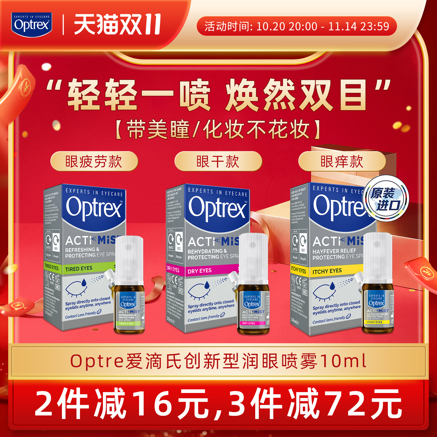 针对用眼过度 缓解眼疲劳 儿童也适用