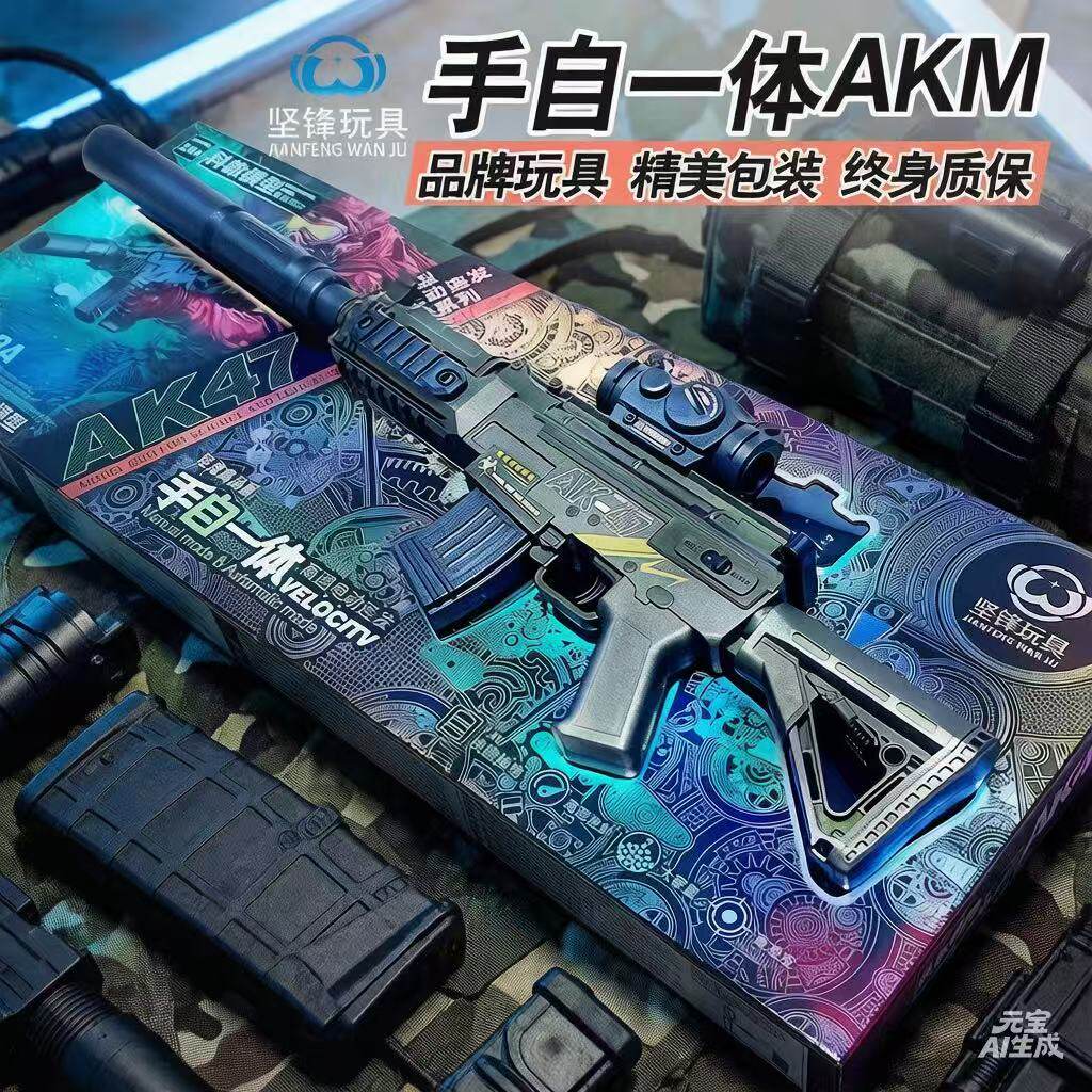 AK47儿童水晶玩具枪男孩电动连发软弹枪黑科技狙击枪M4坚锋发射器