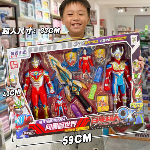 正版百变超人变身器男孩儿童超人怪兽人偶手办玩具生日礼盒