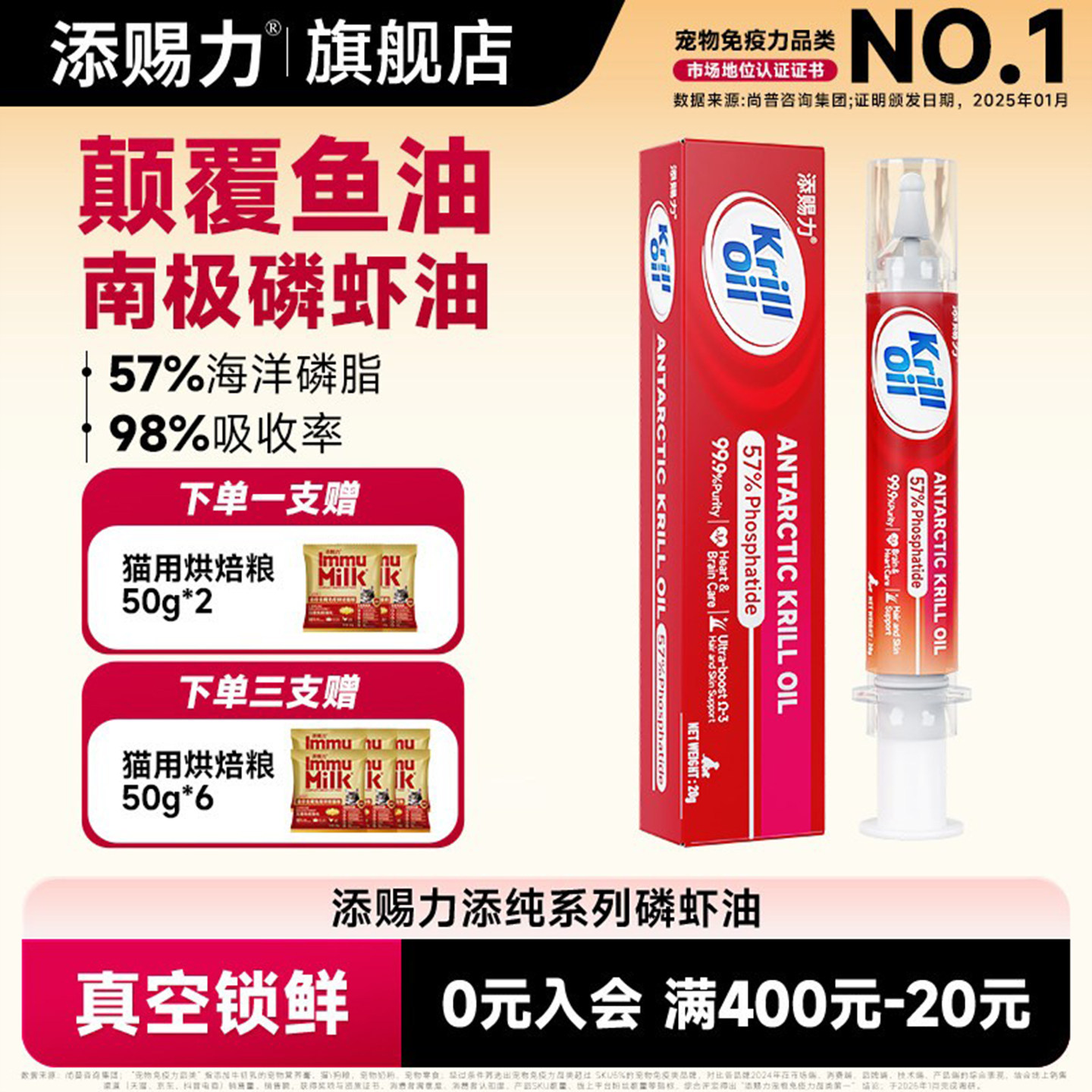 添赐力磷虾油卵磷脂美毛减少掉毛亮毛宠物猫狗专用虾青素呵护心脑