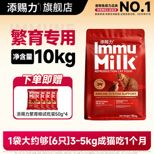 添赐力繁育系列猫粮10kg猫舍成猫幼猫咪多猫家庭全价主粮繁育20斤