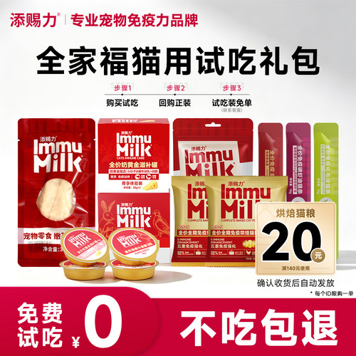 添赐力猫咪罐头猫粮平价试吃