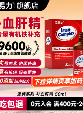 添赐力补血肝精猫产后补血宠物贫血多重补铁猫狗术后生血护肝50ml