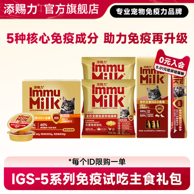 新品IGS-5小金罐全价主食猫罐头