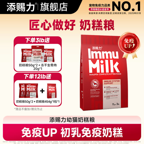 添赐力1-4月龄主食猫咪幼猫粮
