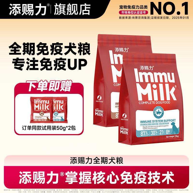 添赐力全期免疫狗粮膨化狗粮通用营养干粮幼犬成犬小型狗粮10kg