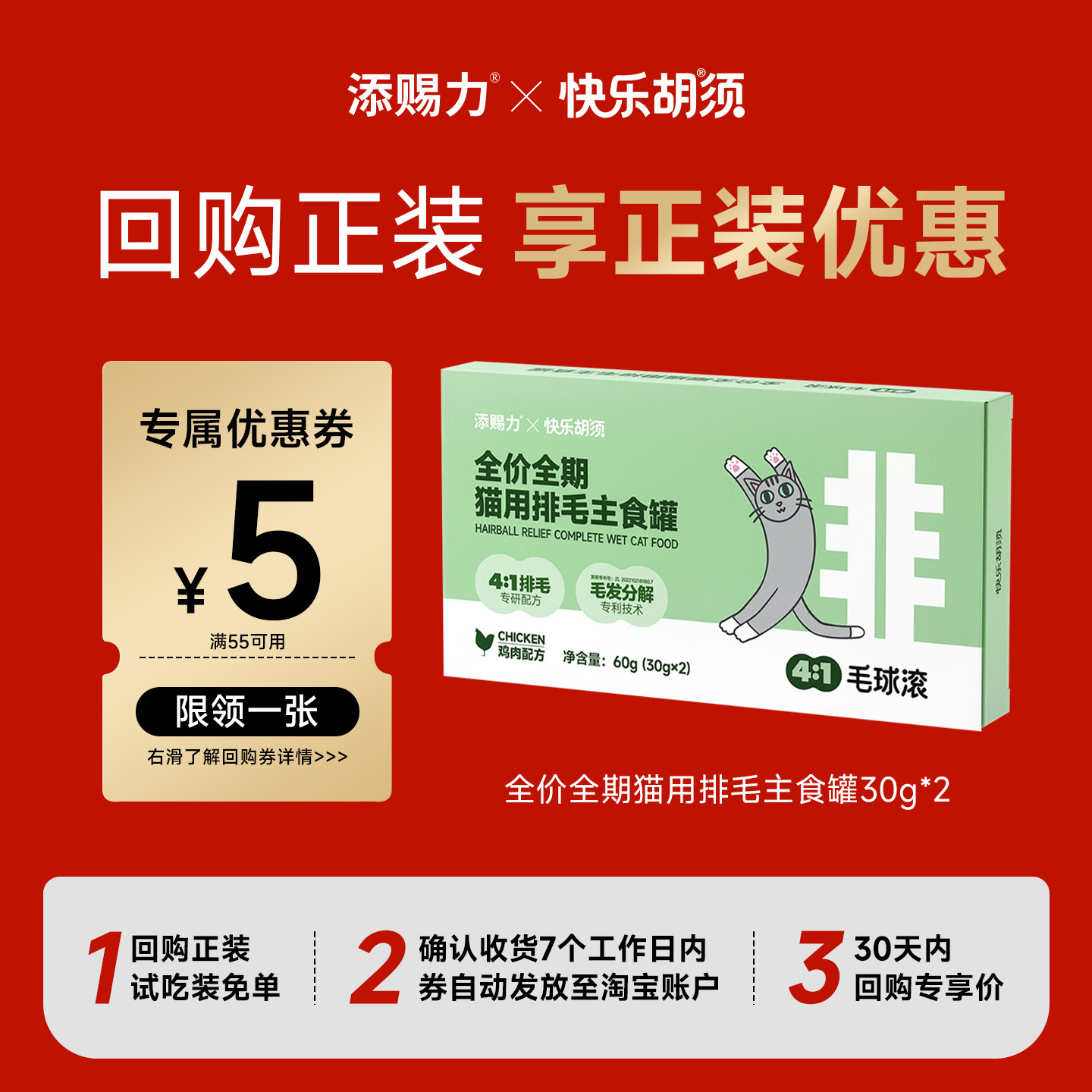 添赐力主食罐头排毛功能罐鸡肉味图片