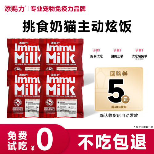 添赐力猫粮奶猫幼猫离乳期专用