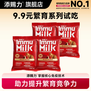 添赐力繁育系列猫粮试吃装4包