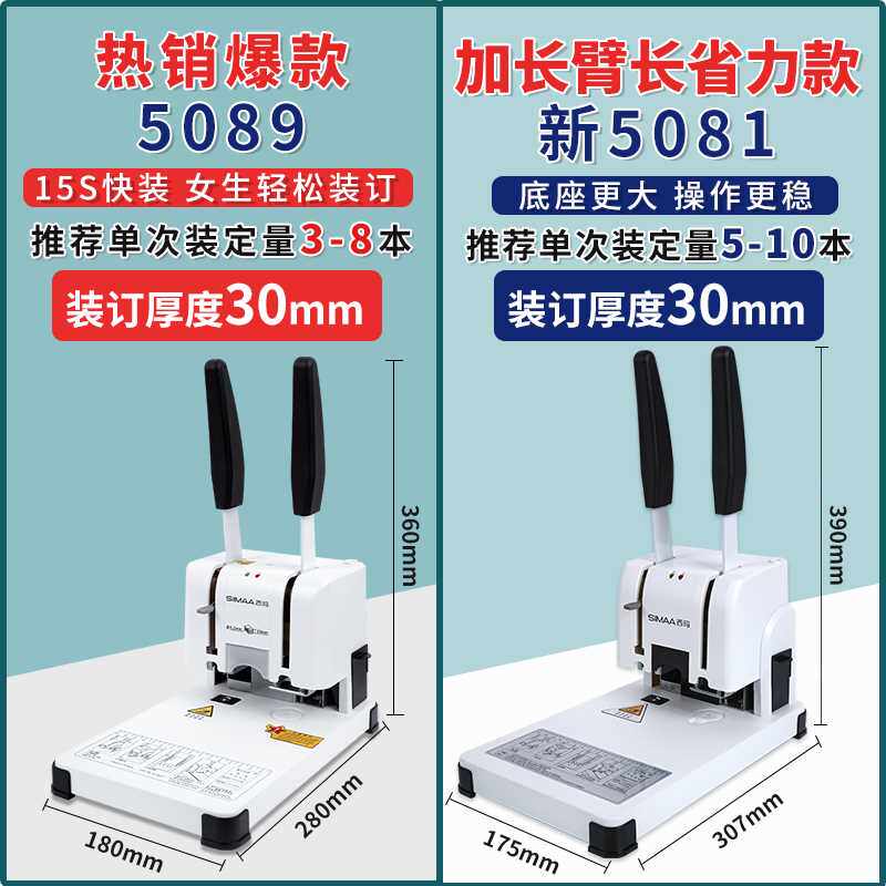 用友凭证装订机西玛财务会计记账票据标书档案资料文件账本电动打