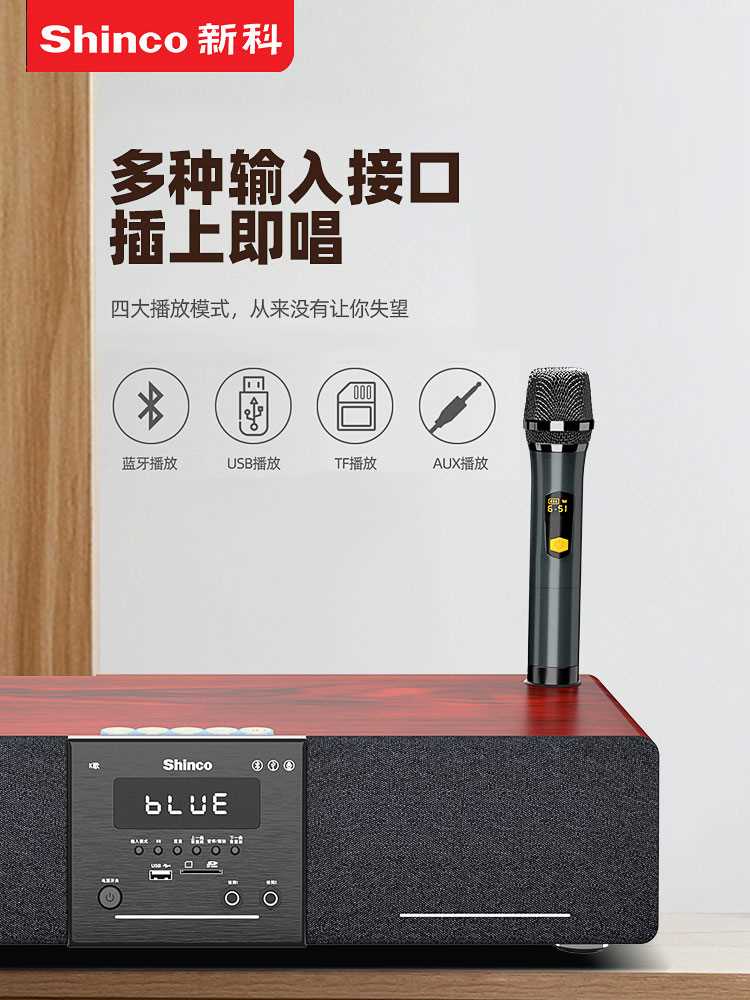 新科家庭影院ktv唱歌麦克风话筒音响一体机电视k歌套装卡拉ok家用